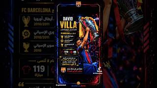 أرقام مرعبة للماتادور ديفيد فيا مع برشلونة 🔥 #fcbarcelona #football #برشلونة