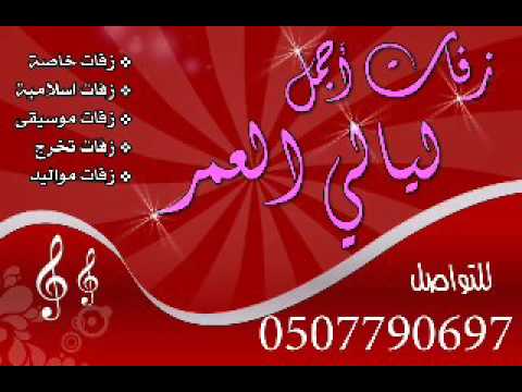 دنيا سمير غانم اول مرة مع محمد حماقى بدون موسيقى 0507790697 لحن وقصيد شيلات 2019 شيلات ترحيب