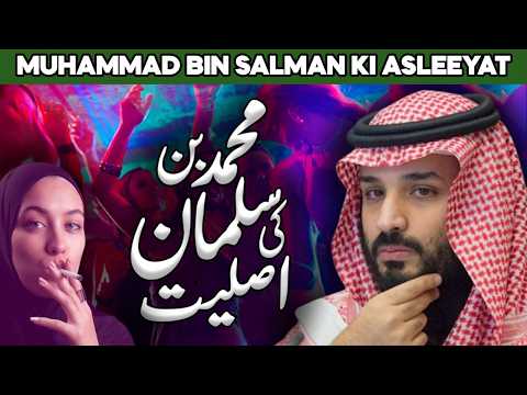 The Trillionaire Life Of King Salman | Muhammad Bin Salman Ki Aslahat | Al Arabiya |Al Habib Islamic