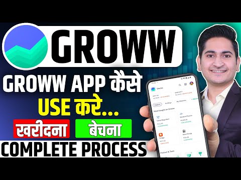 Groww App Kaise Use Kare🔥Grow App Me Invest Kaise Kare, How To Use Groww App, Groww App