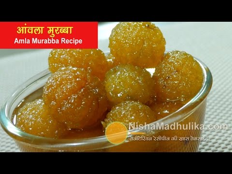 आंवला मुरब्बा बनाने का आज़माया हुआ सरल तरीका | Amla Murabba Banane ki vidhi - Gooseberry Sweet Pickle