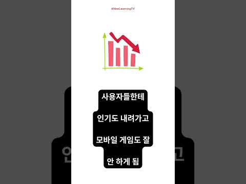 모바일 게임 개발의 현실
