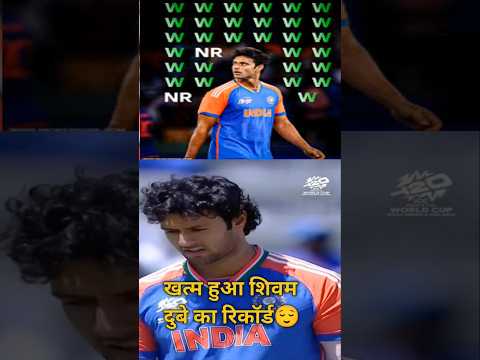 💥 हर मैच जीतने वाला हारा! 😨 #ShivamDube #cricket#Indvsaus