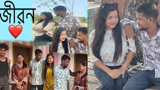 Jibon Jindabad // Assamese Funny Video #comwdyvideos #lovestory #comwdyvideos comed