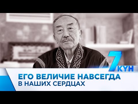 Казахстанцы скорбят вместе с родными писателя Мухтара Магауина