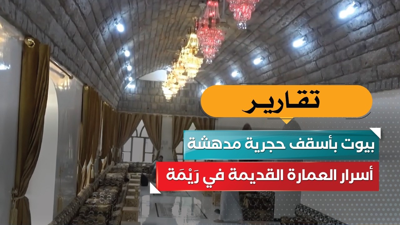 قناة السعيدة