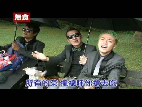 蘇打綠sodagreen-2009急智歌王：青峰