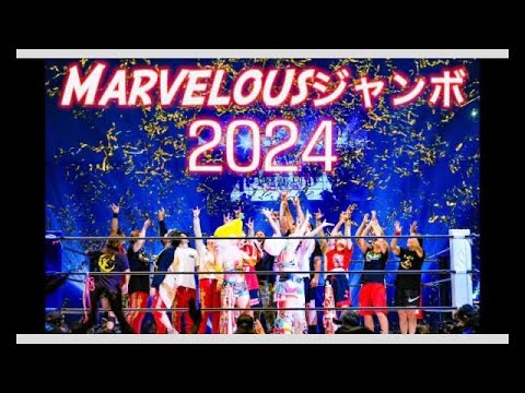 今年もやります！！大人気企画【マーベラス年末ジャンボ】#女子プロレス #マーベラスプロレス