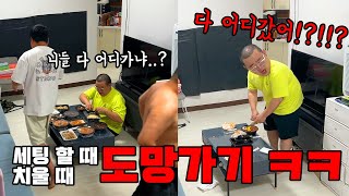음식 셋팅할때 딴짓하기 ㅋㅋㅋㅋㅋ