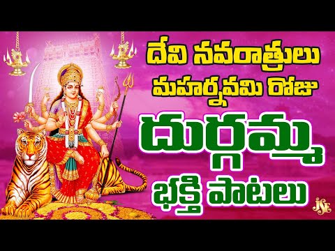 SHAKTHI SWAROOPINI AMMA DURGAMMA | DURGADEVI SUPER HIT SONGS | BEST TELUGU DEVOTIONAL |JAYASINDOOR