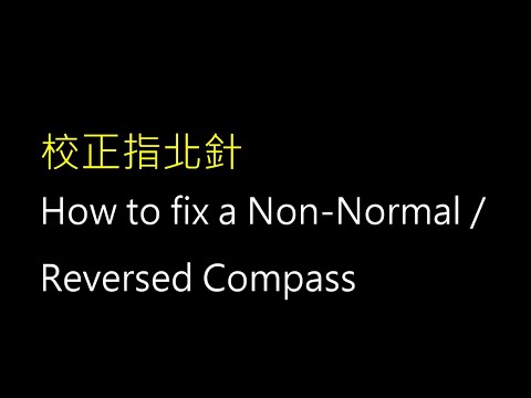 校正指北針 - How to fix a compass - YouTube(3:27)