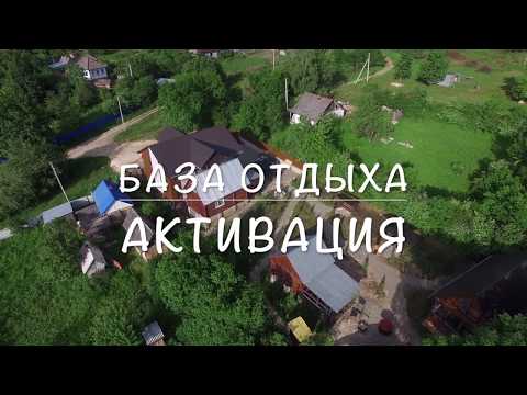 Отдых в Адыгее на базе отдыха Активация!!!