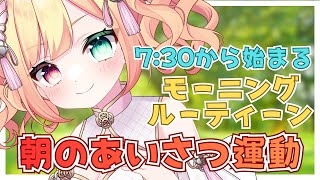 【朝活 /北九州弁 】朝のあいさつ運動778日目 #shorts【滝夜ノアル/りんぷろ】