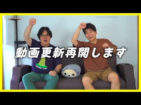 【更新再開します!】チャンネルリニューアルのお知らせ【カウマエ.ch】