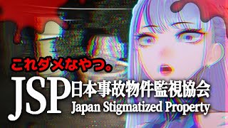 【ホラゲ】今日でお別れかもしれません…事故物件の異変を監視します… #めめたん信仰中 【MEMESIA/RK Music】 #日本事故物件監