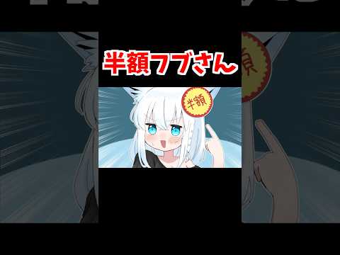 半額フブさん【ホロライブ手描き切り抜き/白上フブキ】