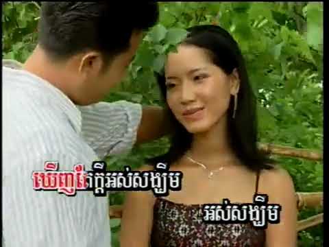 ឱ!សេចក្តីស្នេហា - ទូច ស៊ុននិច