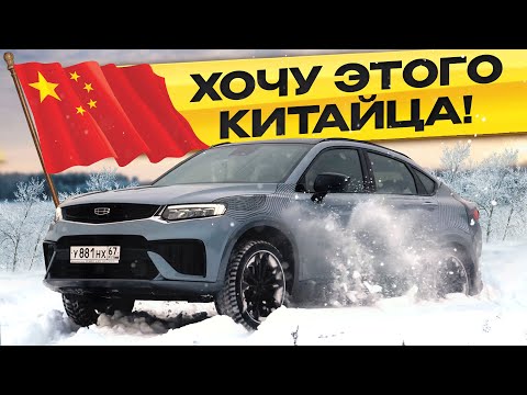 За неё нестыдно Джили Тугела 2022! Люди сдали Мерседес и Тигуан!  Отзывы владельцев!
