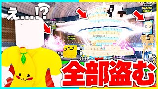 【神回】超レアな秘密キャラ『ラ・ヴァカ・サトゥルノ・サトゥルニータ』を盗みまくれ! 【ROBLOX/ロブロックス】