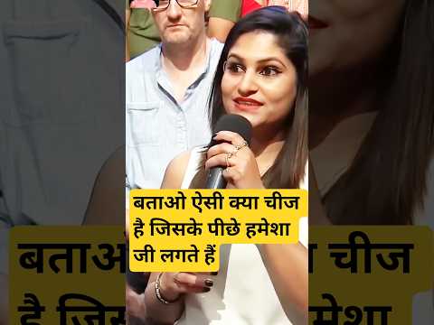 Bataiye aisi kya chij hai jiske pichhe hamesha ji lagta hai । indian idol _today_live_performance।🙏😛