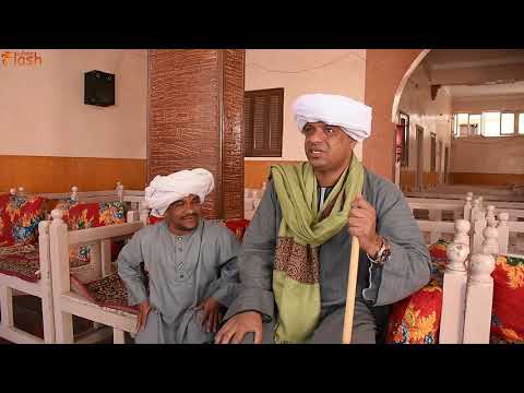 الحاج الضوى وسعيد فى جنازه عمتهم ضحك هستيري بجد