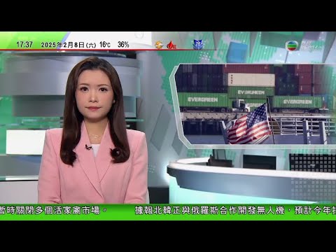 無綫TVB 六點半新聞報道｜據報杜魯多承認美國有意吞併加拿大 | 特朗普暫緩對中國「小額豁免」包裹徵關稅  | 巴拿馬不再續簽共建「一帶一路」諒解備忘錄  | 20250208 TVBNews