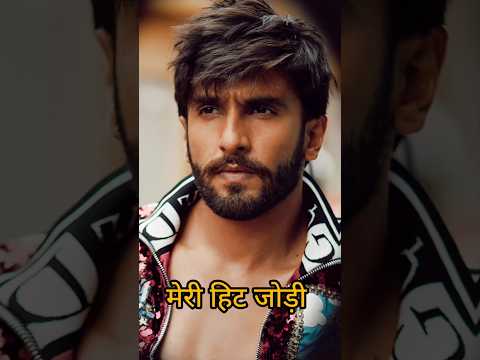 5 सुपरस्टार्स की हिट जोड़ी | Vicky, Varun, Ranveer, Ranbir, Kartik | #shorts