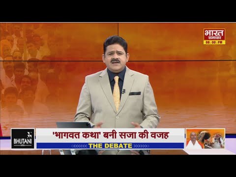 'सर मुंडाया,बाजा तोड़ा,मचा हंगामा,सियासत में उठे सवालों से तगड़ा ड्रामा !' | THE DEBATE |