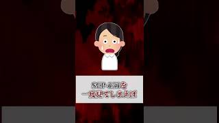 【見たら終わり？！】SCP-151 【危険なSCP】 #funny #shorts #ai