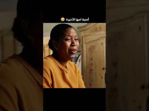 امها اتصلت بالطوارئ لهذا السبب | 911 #fyp