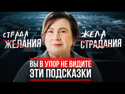 ЖЕЛАНИЯ ИСПОЛНЯЮТСЯ С ПУГАЮЩЕЙ ТОЧНОСТЬЮ / Механизм, Который Вы Не Замечаете