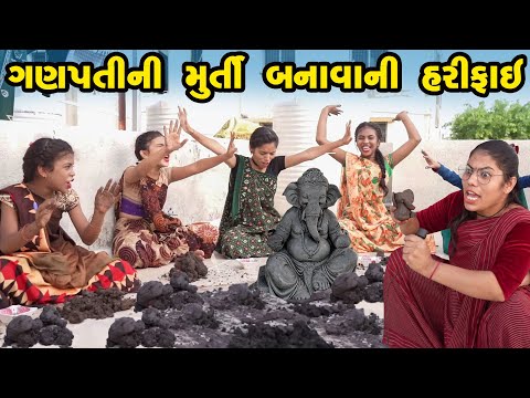 Ganpatini Murti Banavani Harifai | 2024 l Full Comedy | Gujarati Video | Comedy | New Comedy