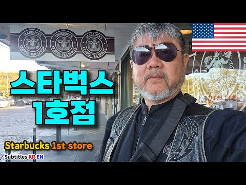 시애틀의 잠 못 이루는 밤! [미국 랜선여행 #6]