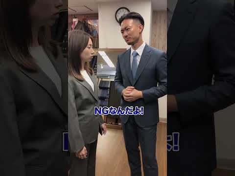 気をつけて！女性のスーツボタンマナー#shorts