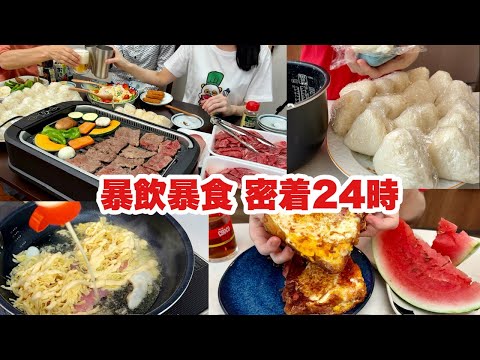 【実家焼肉】大食い主婦の超絶ハイカロリーな一日【体重増加】