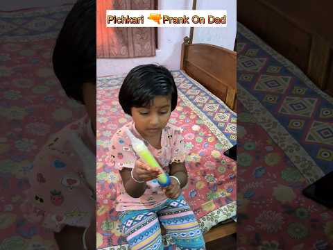 Pichkari🔫Prank On Dad😜 #shorts #shortvideo #funnyvideo #comedy #trishikarimpa