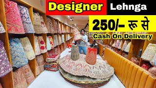 Cheapest Bridal & Designer Lehenga Choli With Price | Party wear Designer lehenga | सस्ते लहंगें