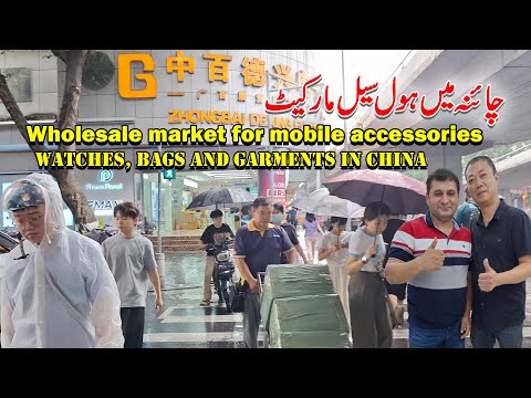 Wholesale market for mobile accessories, watches, bags and garments in Guangzhou China 2025