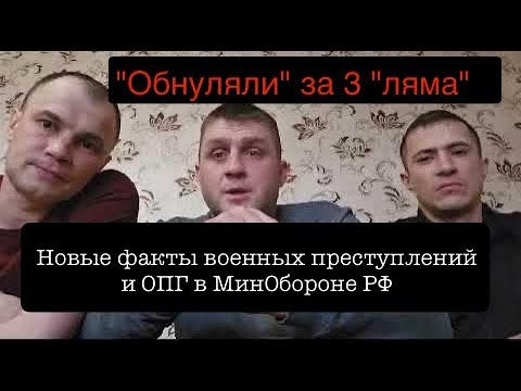 Командир роты батальона "Сармат": "Обнуляли своих бойцов после госпиталя, чтобы забирать 3 миллиона"