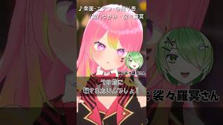 自分のオリ曲を(二人で)歌ってみた！『楽園-エデン-の残り香』 #VSinger #VTuber #Shorts