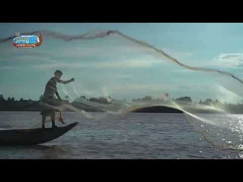 ទន្លេដើម្បីសន្តិភាព និងការអភិវឌ្ឍ -​ River for Peace and Development
