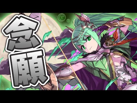 遂に実装。全俺が泣いた超転生アルテミス【パズドラ】