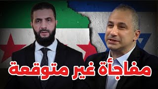 عاجل: ايدي كوهين يفاجئ الرئيس أحمد الشرع بأمر خطير وصادم ومفاجأة أمريكية تحرج نتنياهو