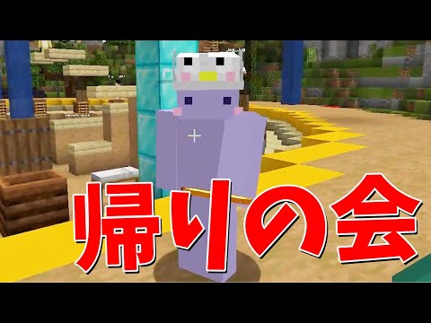 帰りの会発動 新規絵師ハトよけのとげとげにタレコミがあったので事情聴取します - マインクラフト【KUN】
