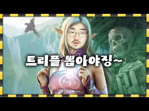 리니지 클래식 / <strong>트리플</strong> 뽑아 보자!