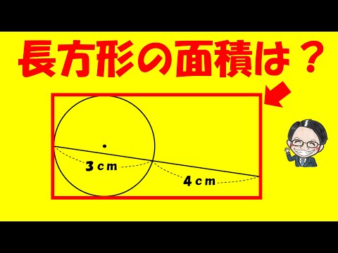 あなたは気づける？小学生の超面白い難問！【中学受験算数】