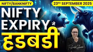 Nifty Prediction & Bank Nifty Analysis for Tuesday | 23rd September 2025 | nifty Tomorrow