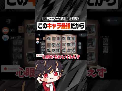 わざとじゃないよ！任せて！頑張るから！【identityV/第五人格】#shorts