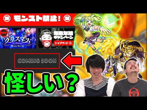 【モンスト】新限定追加フラグ？でもタイガーアイ、ペリドット狙いで新イベガチャる！【なうしろ】