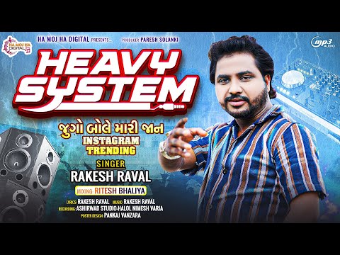 New Timli 2025 | Heavy System | Rakesh Raval | Trending Timli 2025